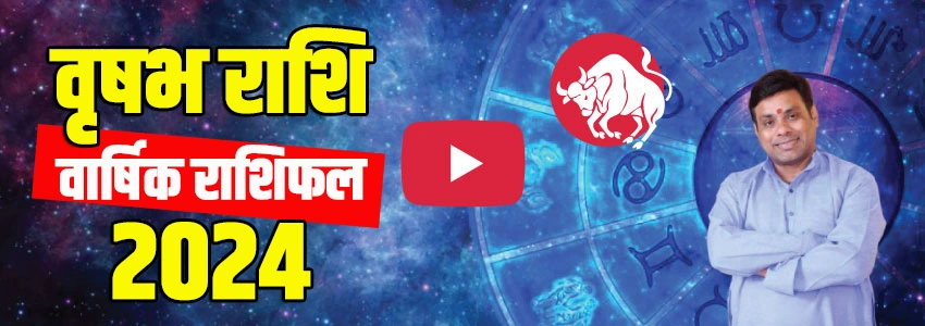 Vrishabh 2024 Yearly Horoscope Youtube